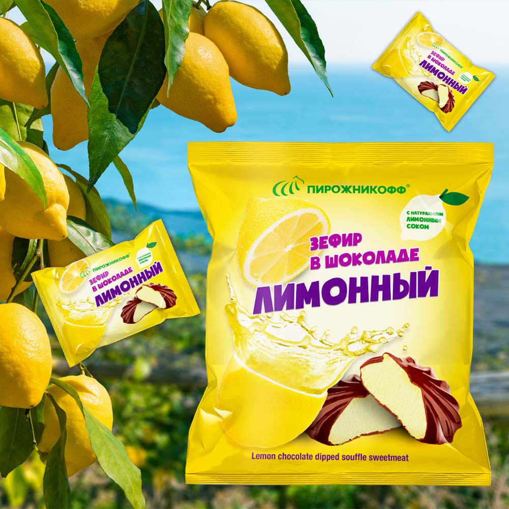 Зефир в шоколаде «Лимонный»