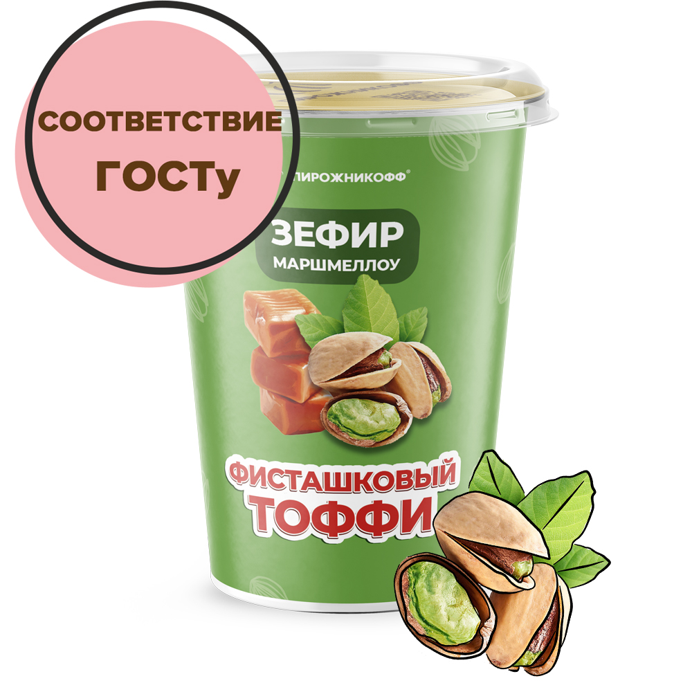 Зефир «Маршмеллоу Фисташковый тоффи»